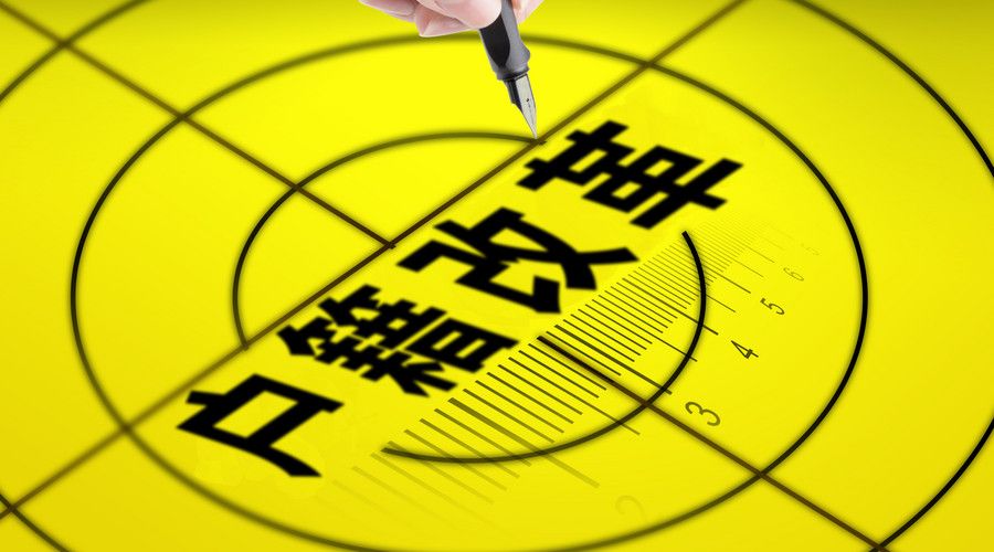 離異再婚必須改戶口本嗎
